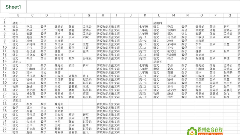 特殊假期，别样风采——徐州市特殊教育学校听(图2)