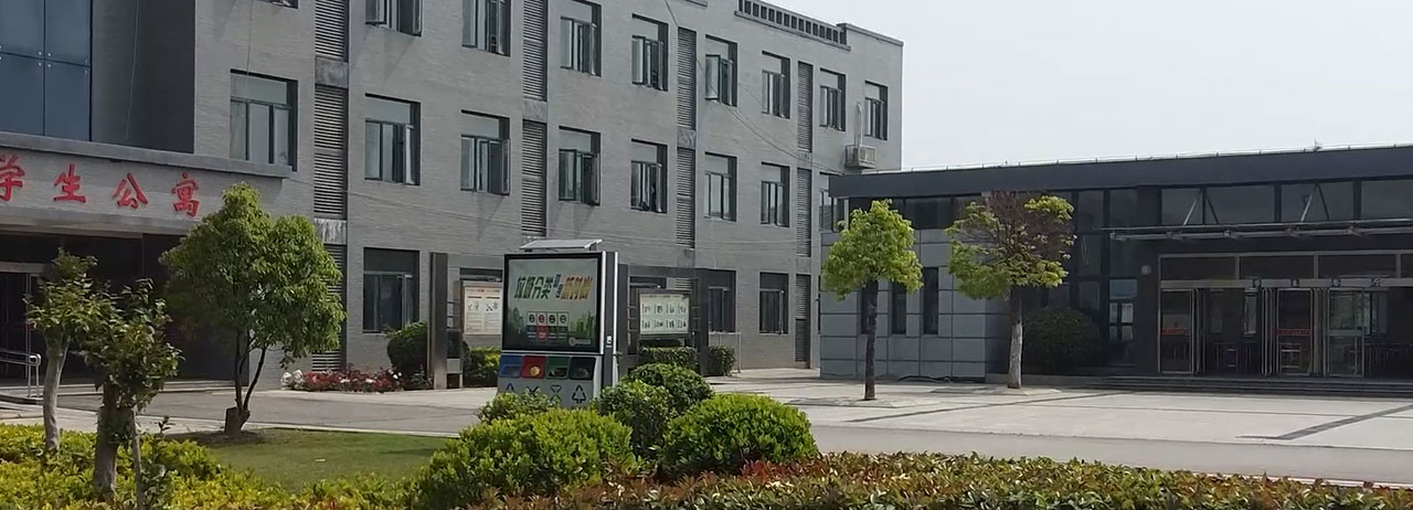 徐州市特殊教育学校2024听障部招生简章