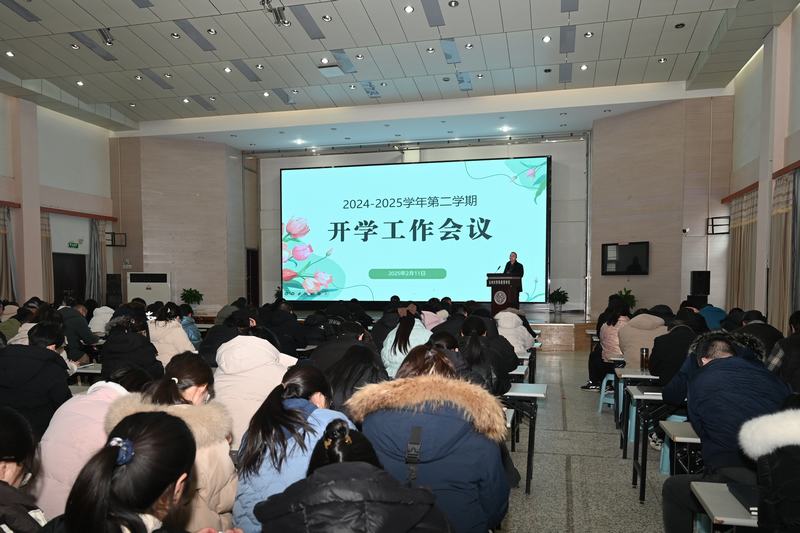 锚定目标谋新程 务实笃行启新篇